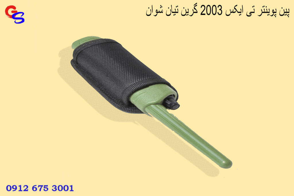 پین پوینتر تی ایکس ۲۰۰۳ گرین تیان شوان