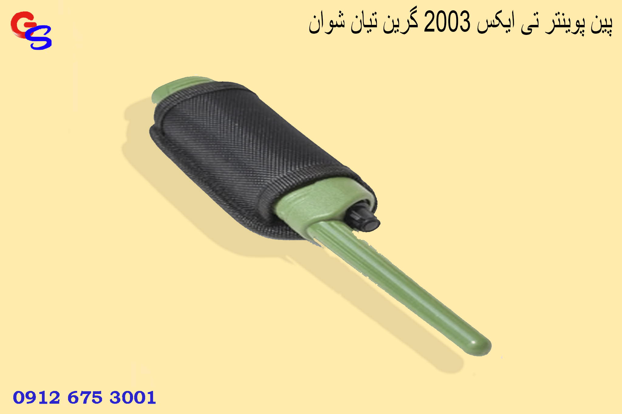 پین پوینتر تی ایکس ۲۰۰۳ گرین تیان شوان
