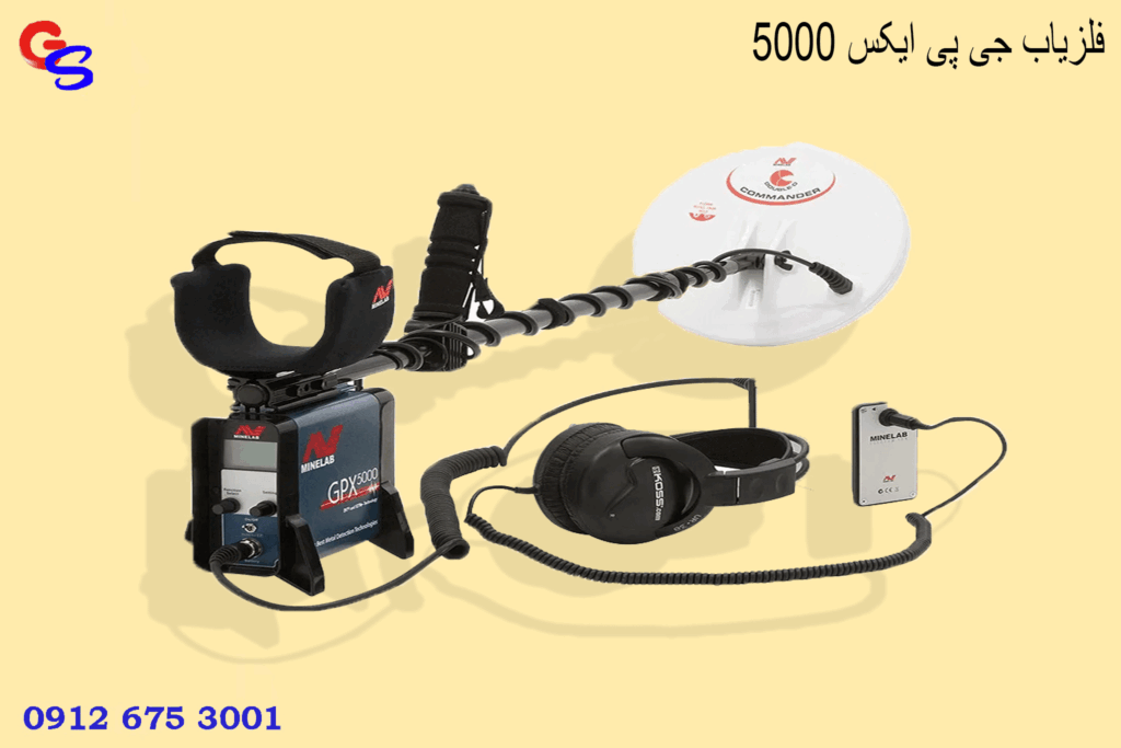 فلزیاب جی پی ایکس 5000