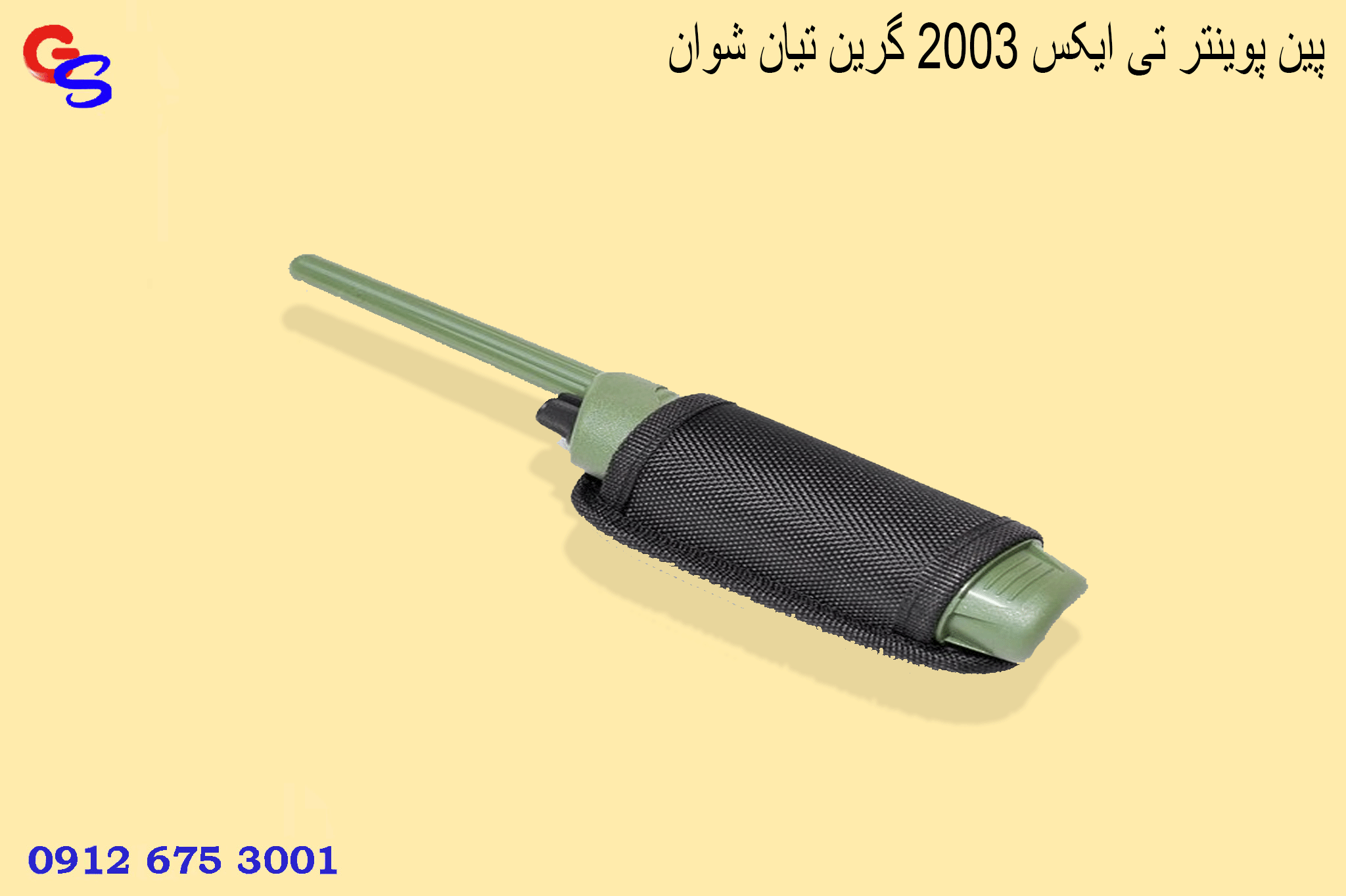 پین پوینتر تی ایکس ۲۰۰۳ گرین تیان شوان