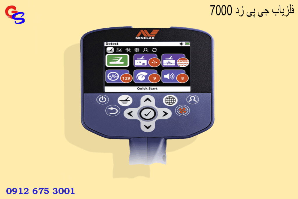 فلزیاب جی پی زد 7000