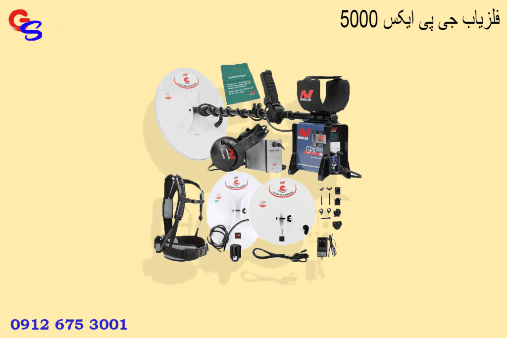 فلزیاب جی پی ایکس 5000