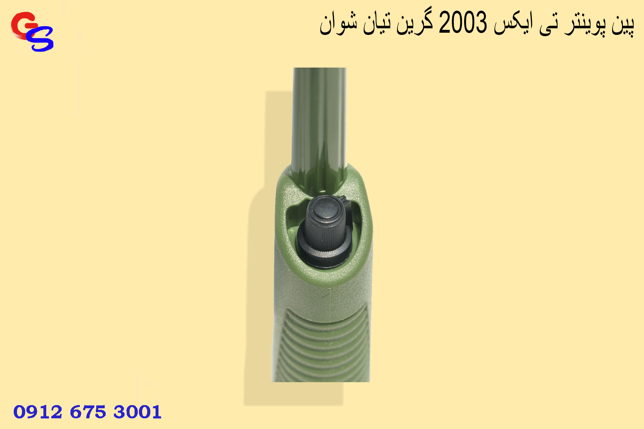 پین پوینتر تی ایکس ۲۰۰۳ گرین تیان شوان