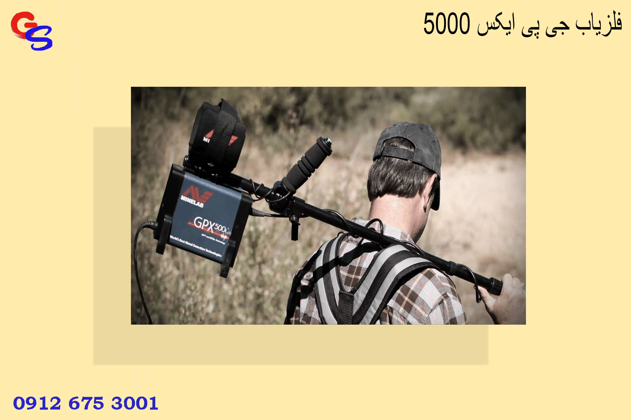 فلزیاب جی پی ایکس 5000