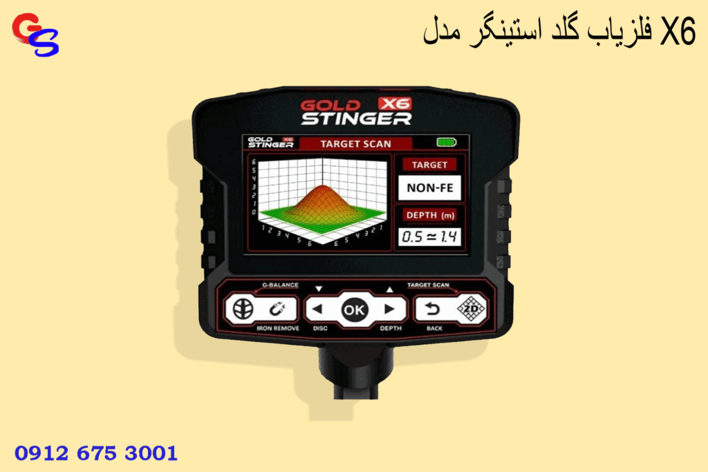 فلزیاب گلد استینگر مدل X6