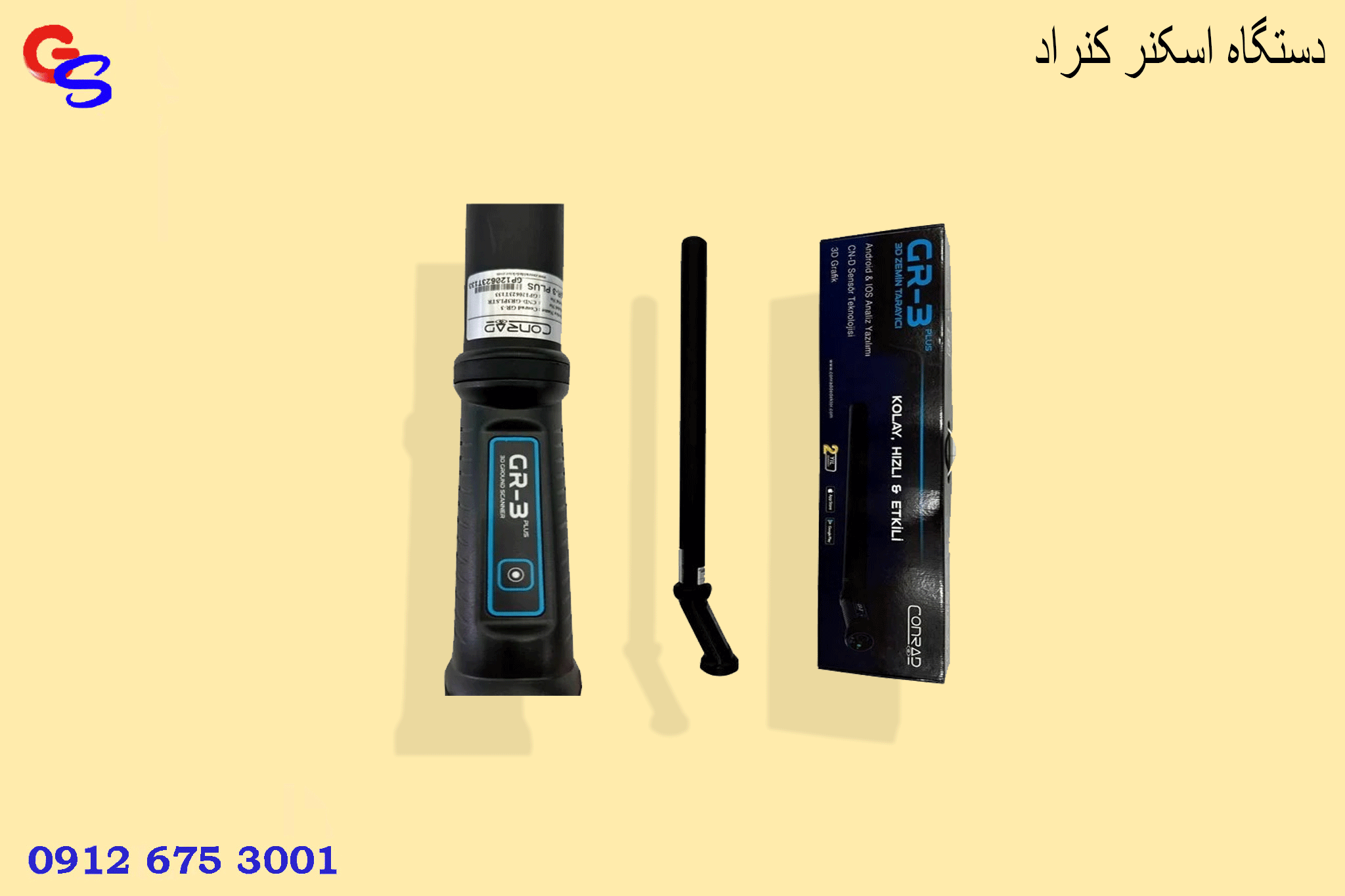 دستگاه اسکنر کنراد