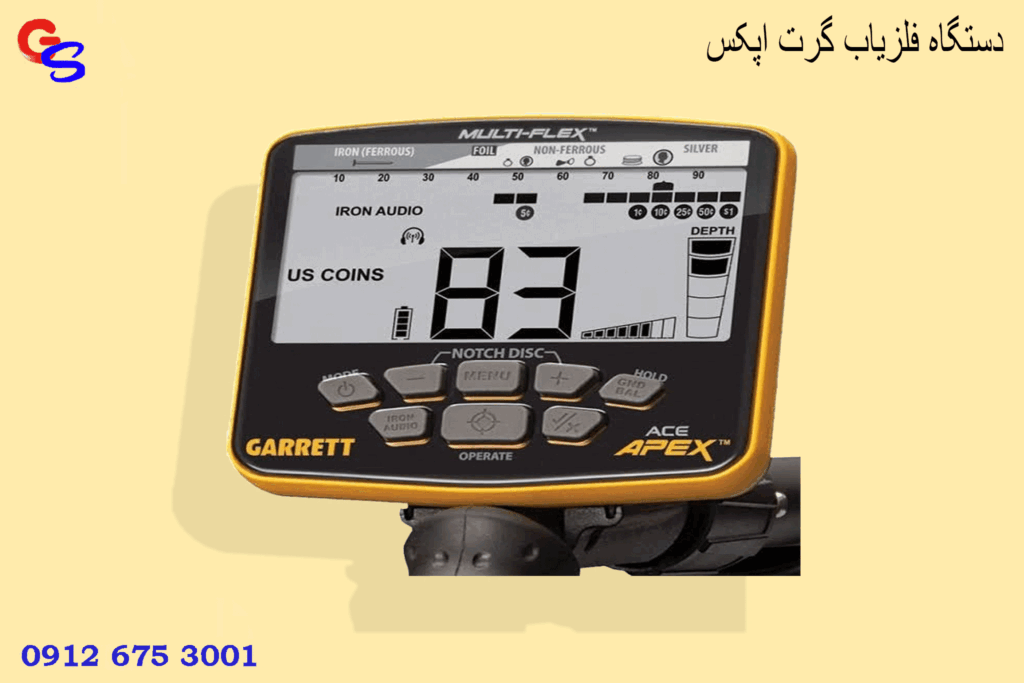 دستگاه فلزیاب گرت اپکس (Garrett Apex)