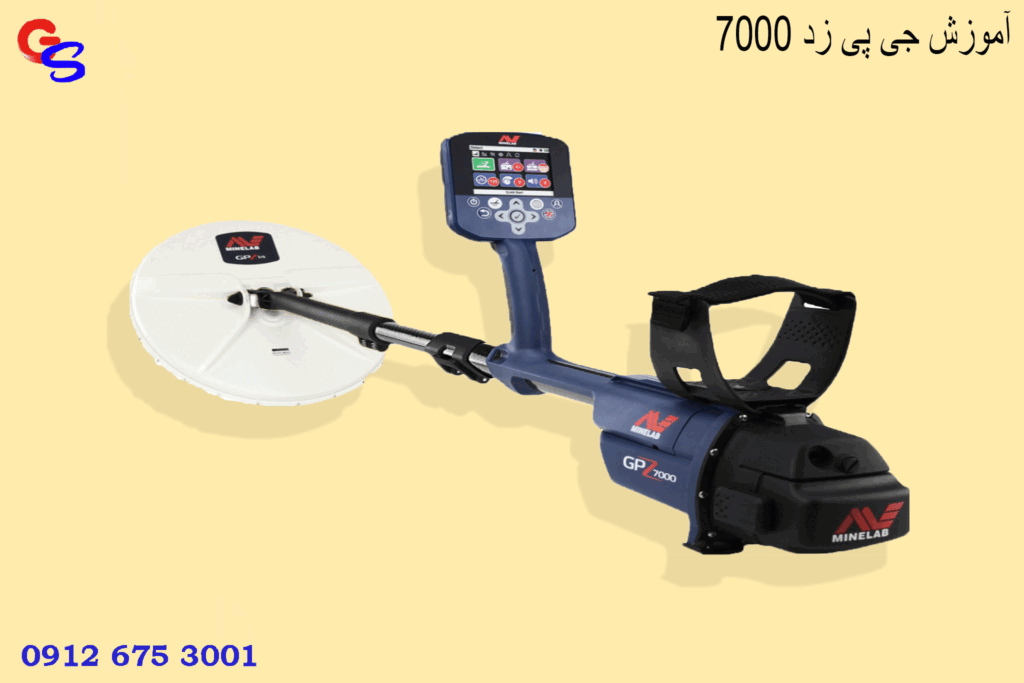 آموزش جی پی زد 7000