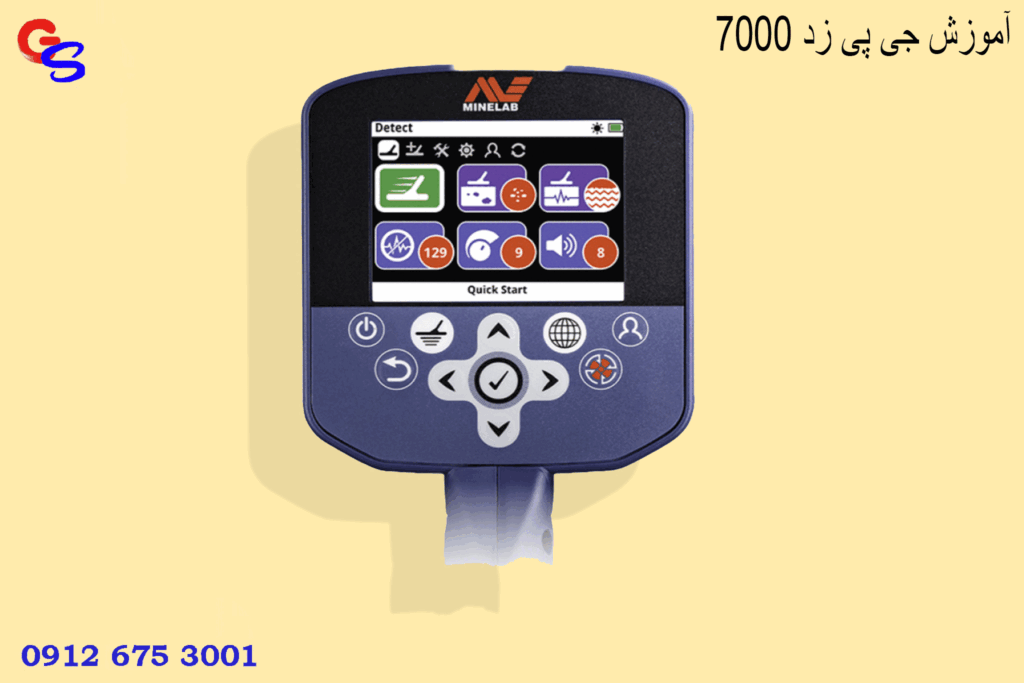 آموزش جی پی زد 7000