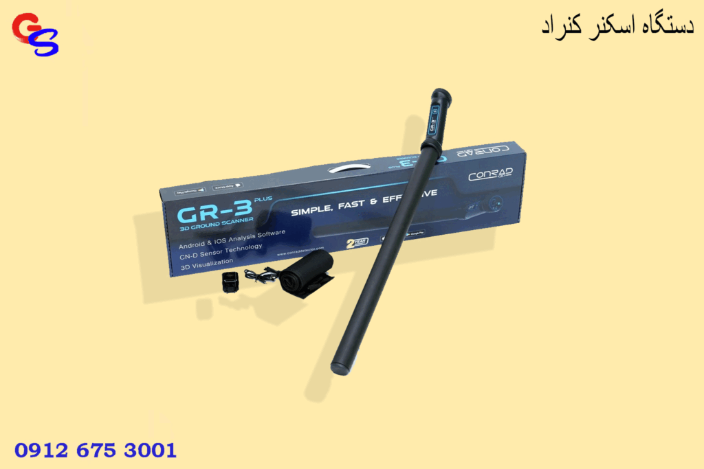 دستگاه اسکنر کنراد