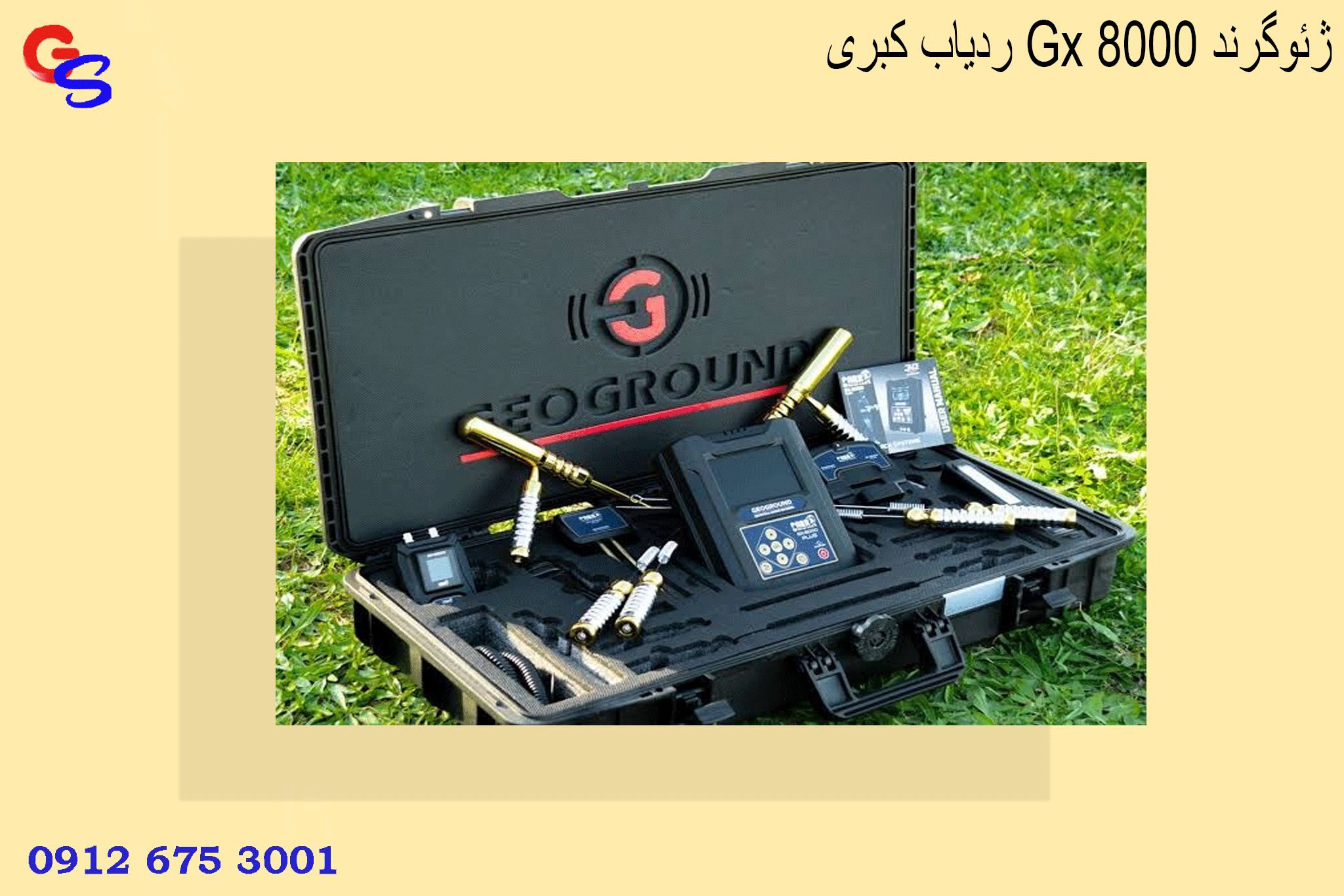 ردیاب کبری Gx 8000 ژئوگرند