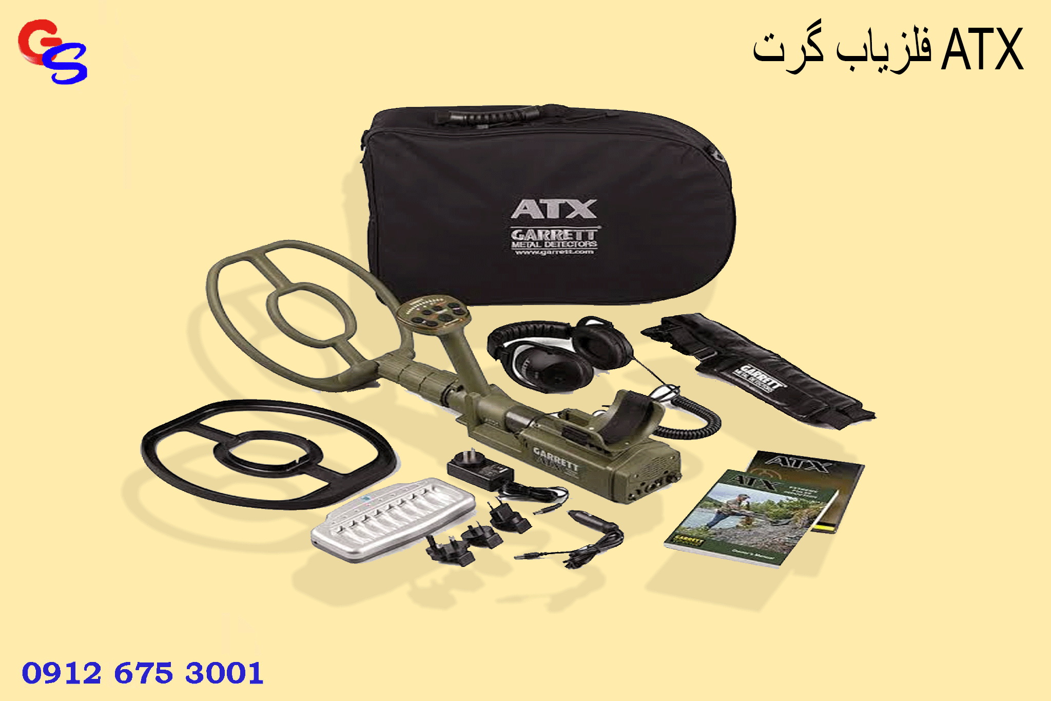 فلزیاب گرت ATX