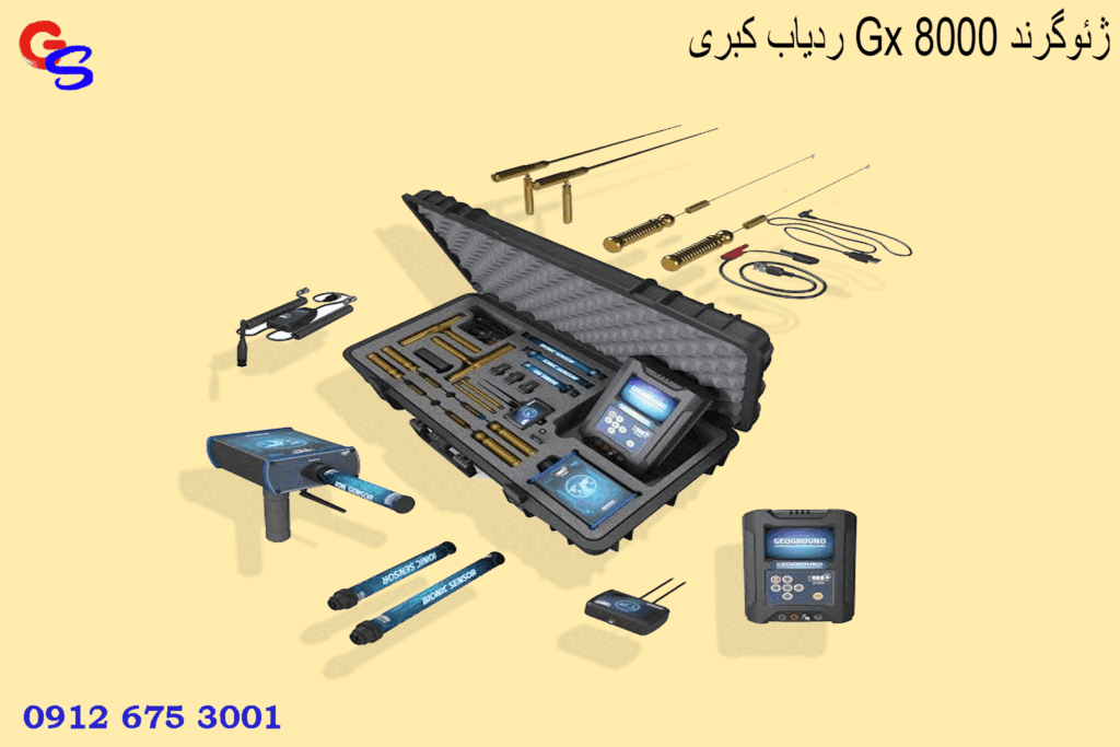 ردیاب کبری Gx 8000 ژئوگرند