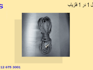 کابل 1 در 1 فلزیاب