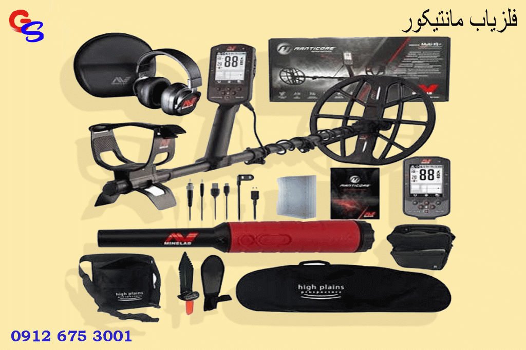 فلزیاب مانتیکور