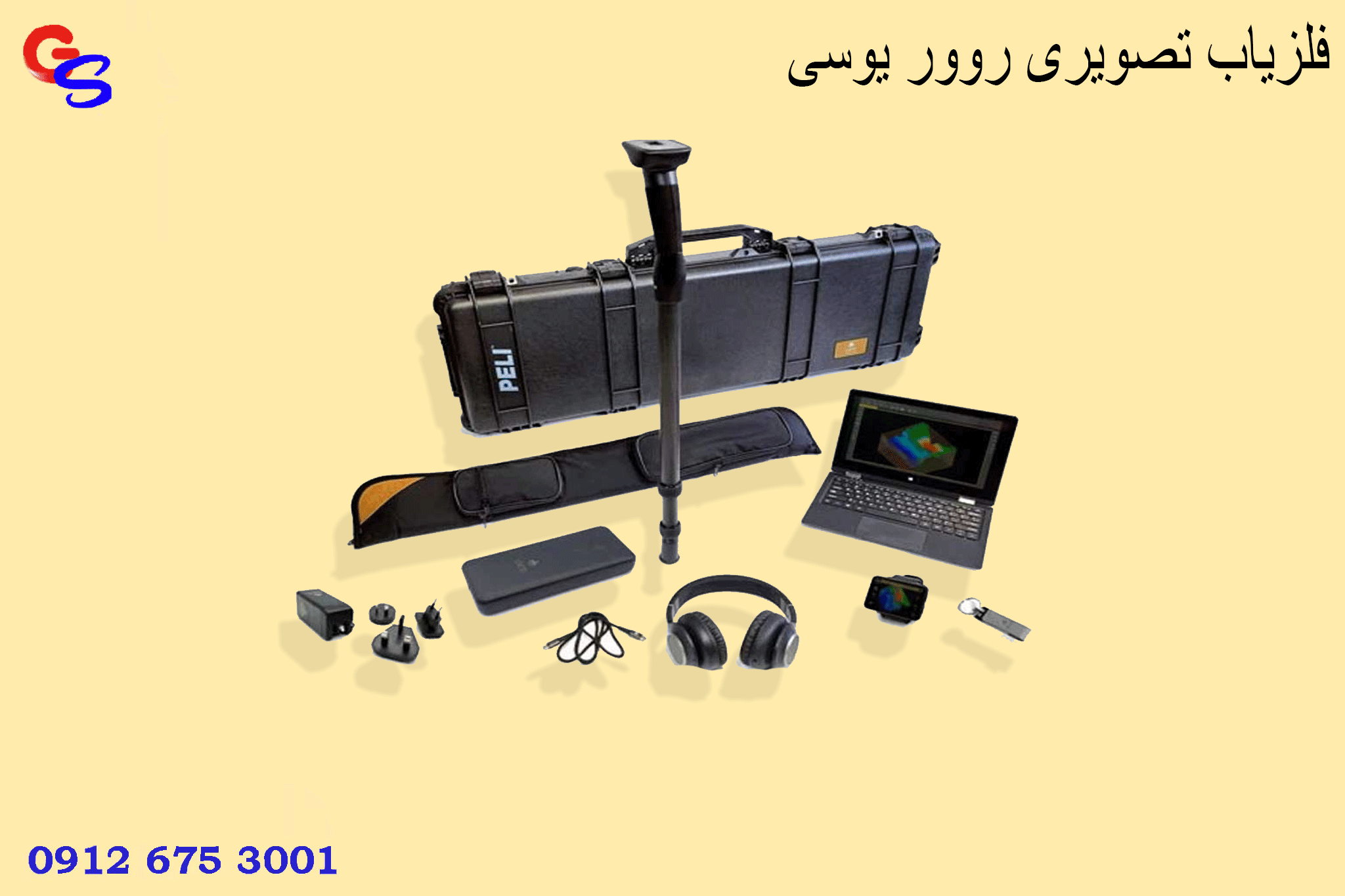 فلزیاب تصویری روور یوسی