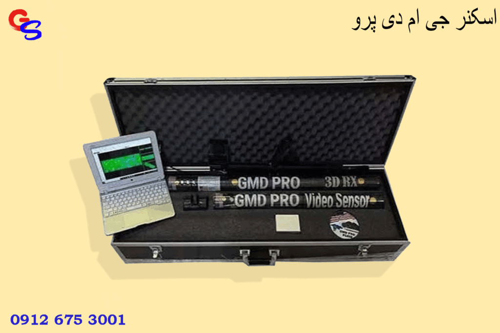 اسکنر جی ام دی پرو