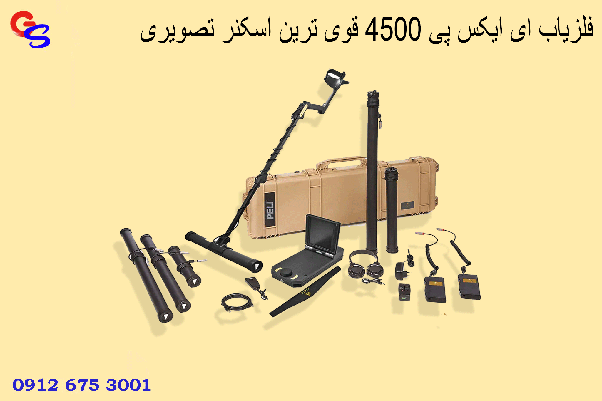 فلزیاب ای ایکس پی ۴۵۰۰ قوی ترین اسکنر تصویری