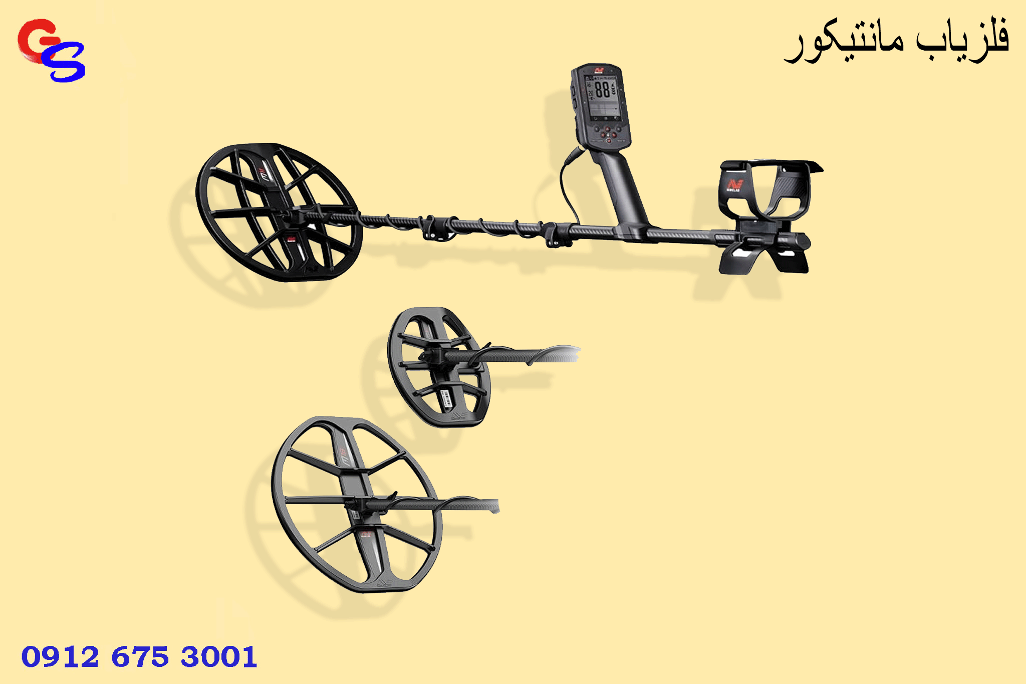 فلزیاب مانتیکور