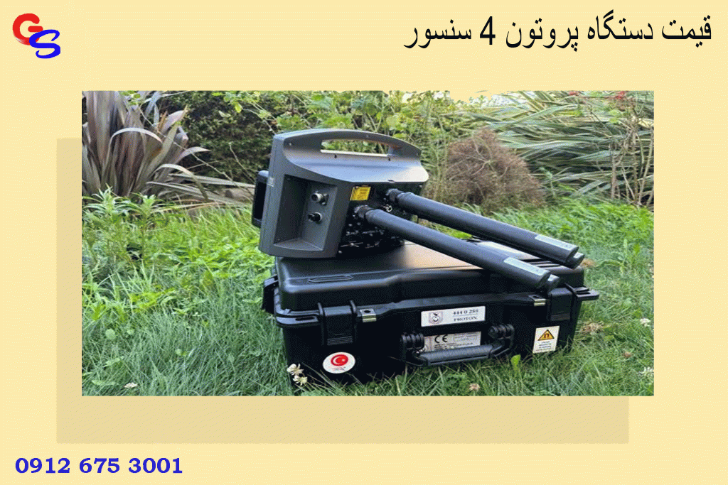 قیمت دستگاه پروتون ۴ سنسور