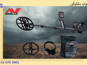 فلزیاب مانتیکور