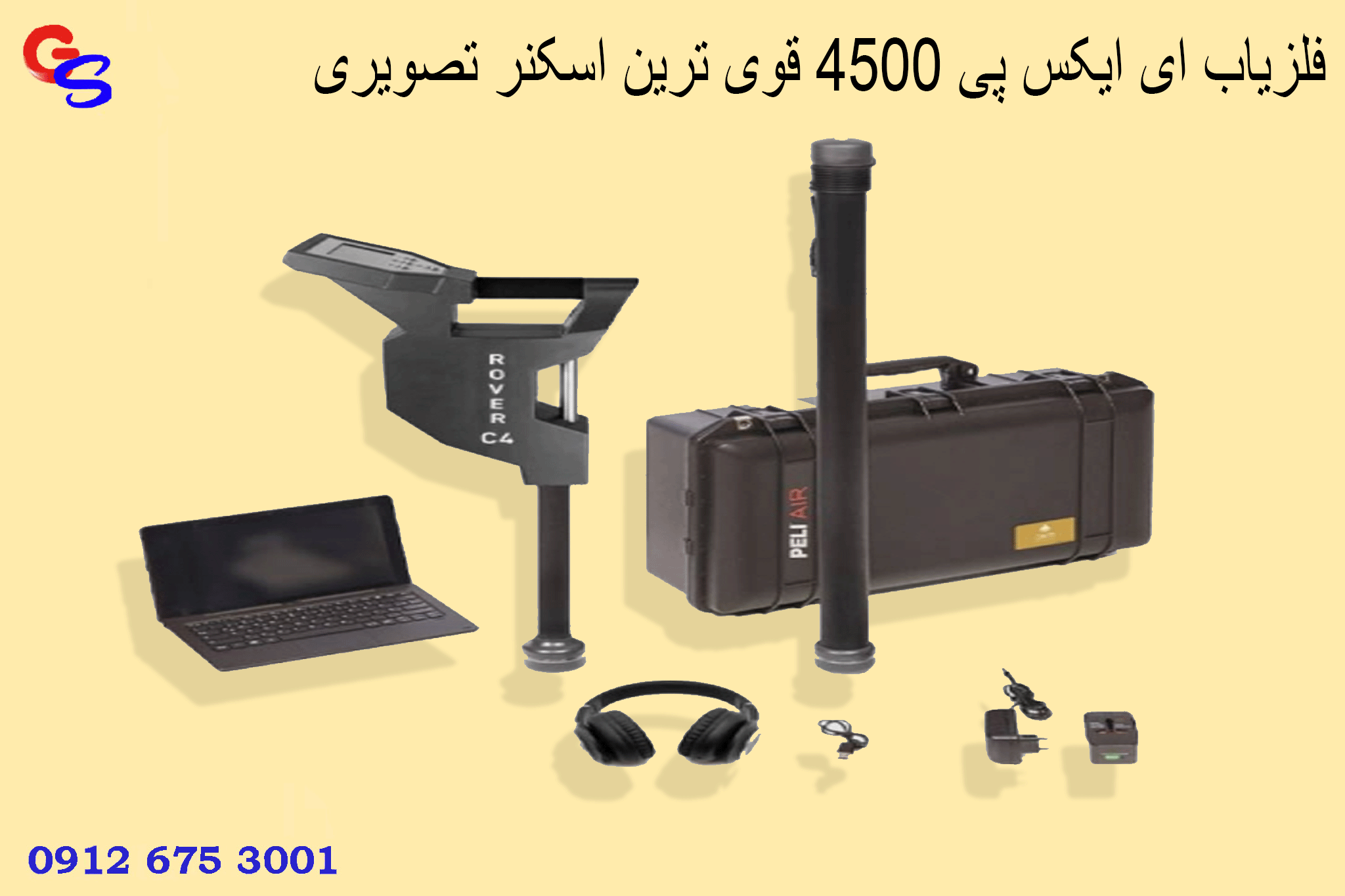 فلزیاب ای ایکس پی ۴۵۰۰ قوی ترین اسکنر تصویری