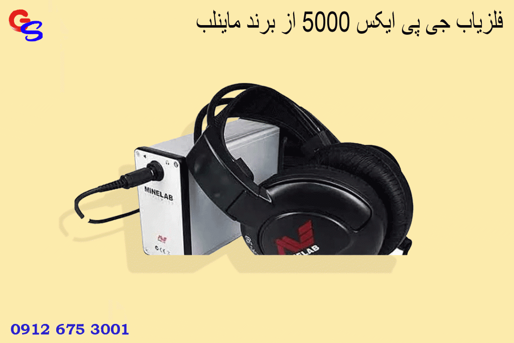 فلزیاب جی پی ایکس 5000 از برند ماینلب