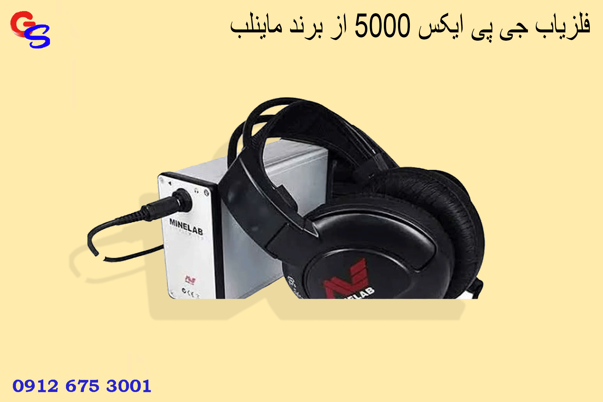 فلزیاب جی پی ایکس 5000 از برند ماینلب