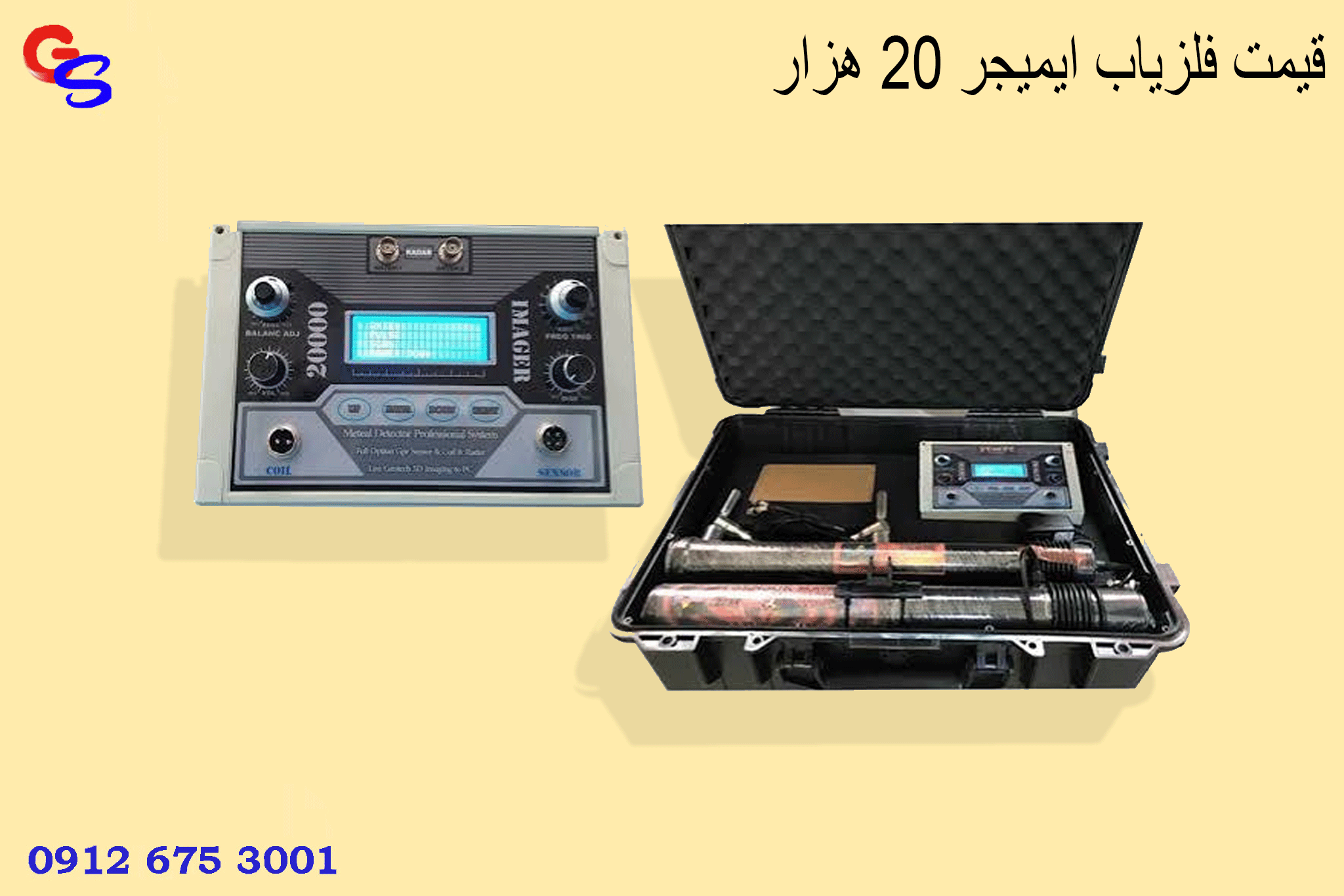 قیمت فلریاب ایمیجر 20 هزار