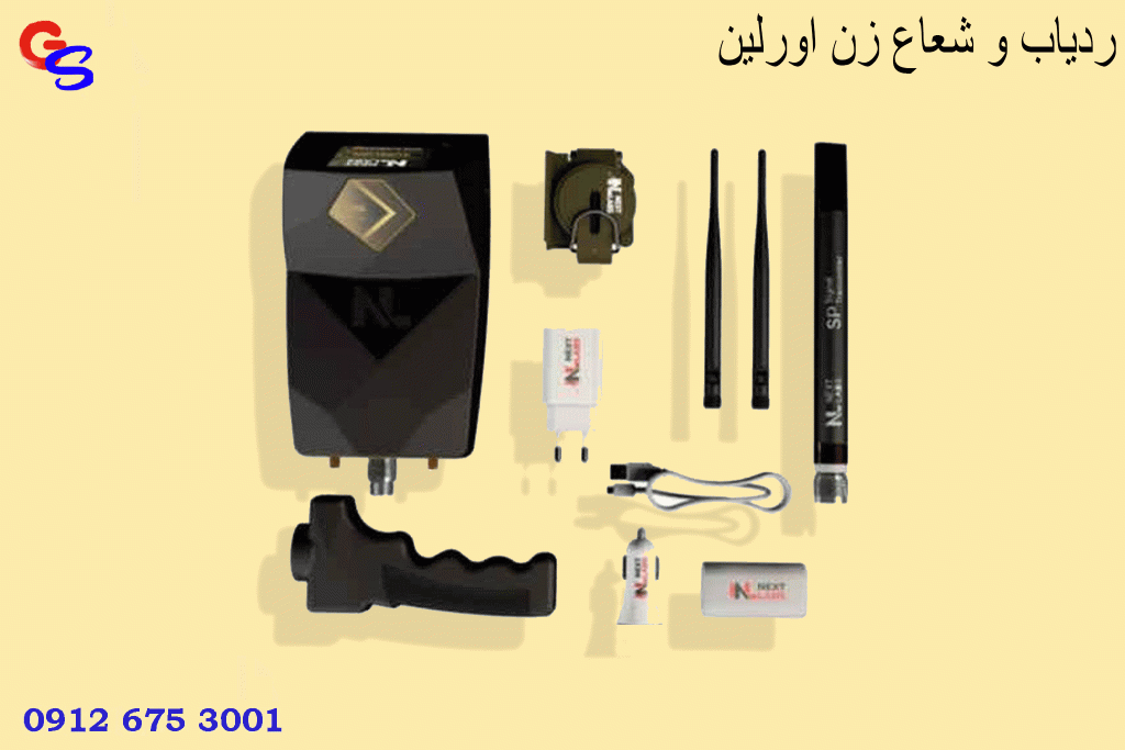 ردیاب و شعاع زن اورلین