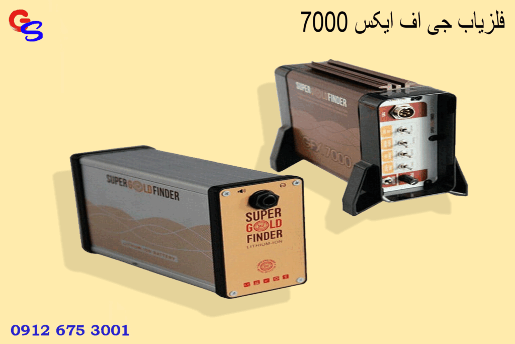 فلزیاب جی اف ایکس 7000