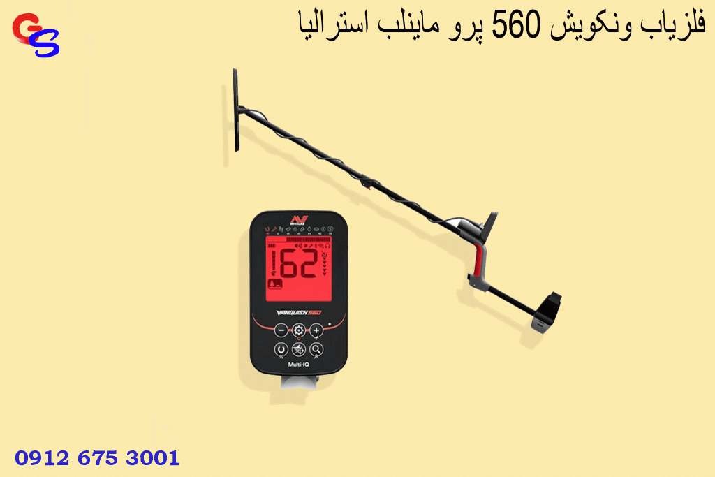 فلزیاب ونکویش 560 پرو ماینلب استرالیا