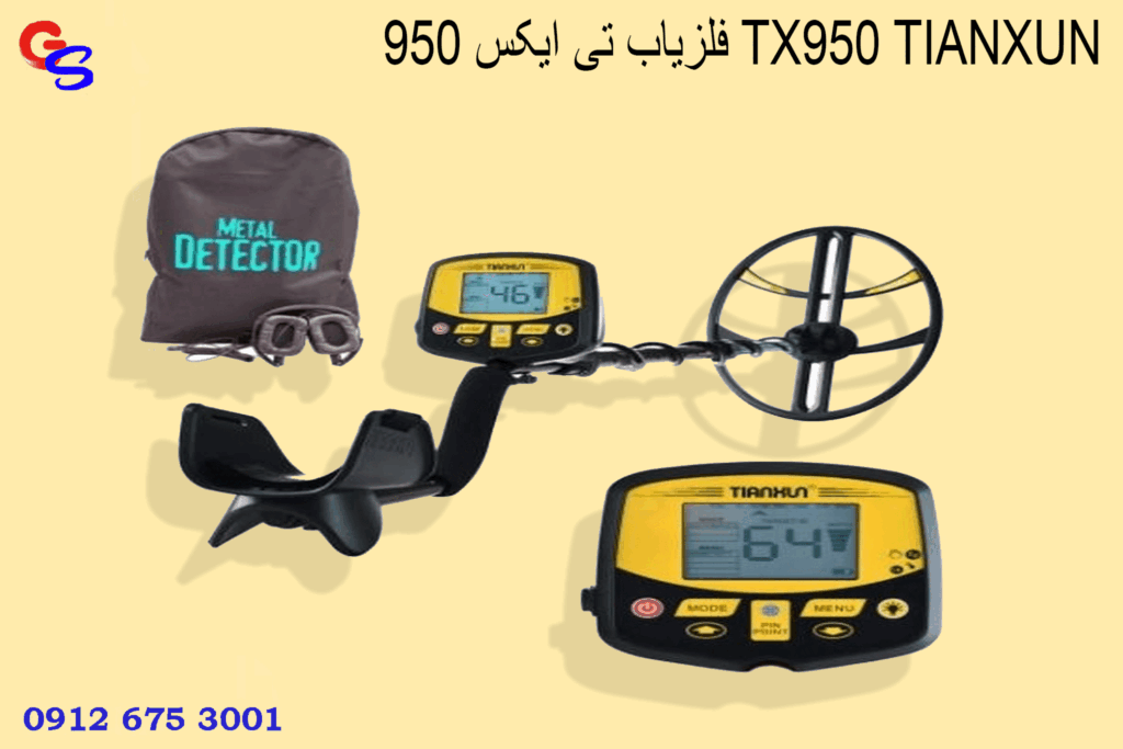 فلزیاب تی ایکس 950 TX950 TIANXUN