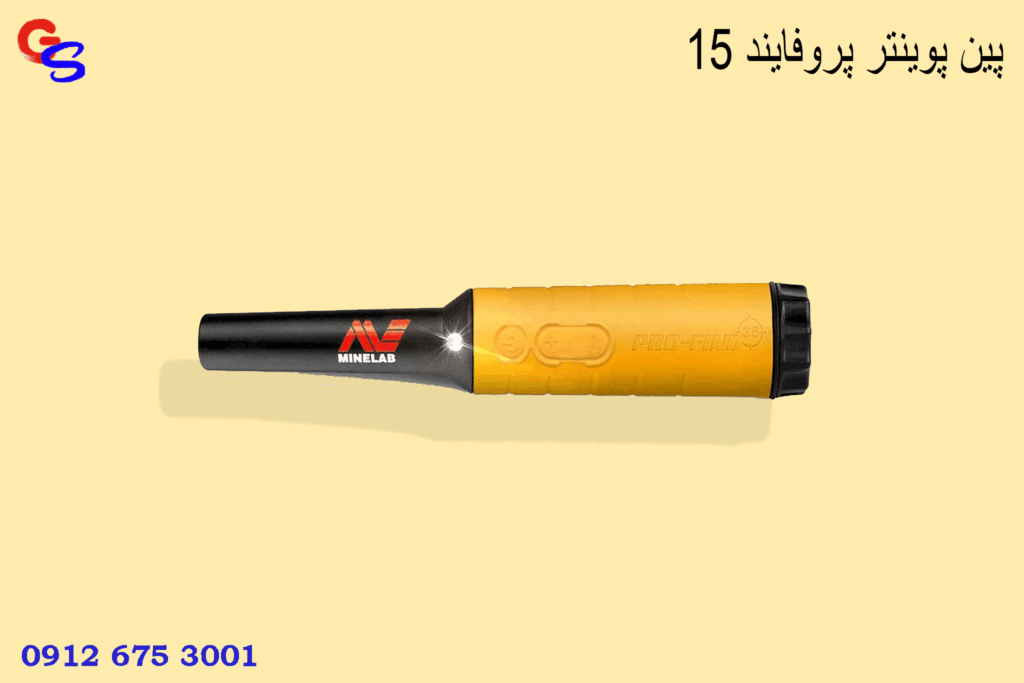 پین پوینتر پروفایند 15