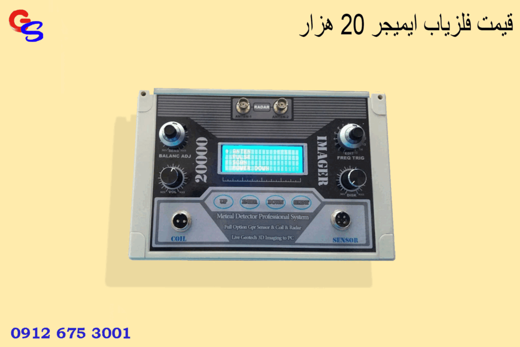 قیمت فلریاب ایمیجر 20 هزار