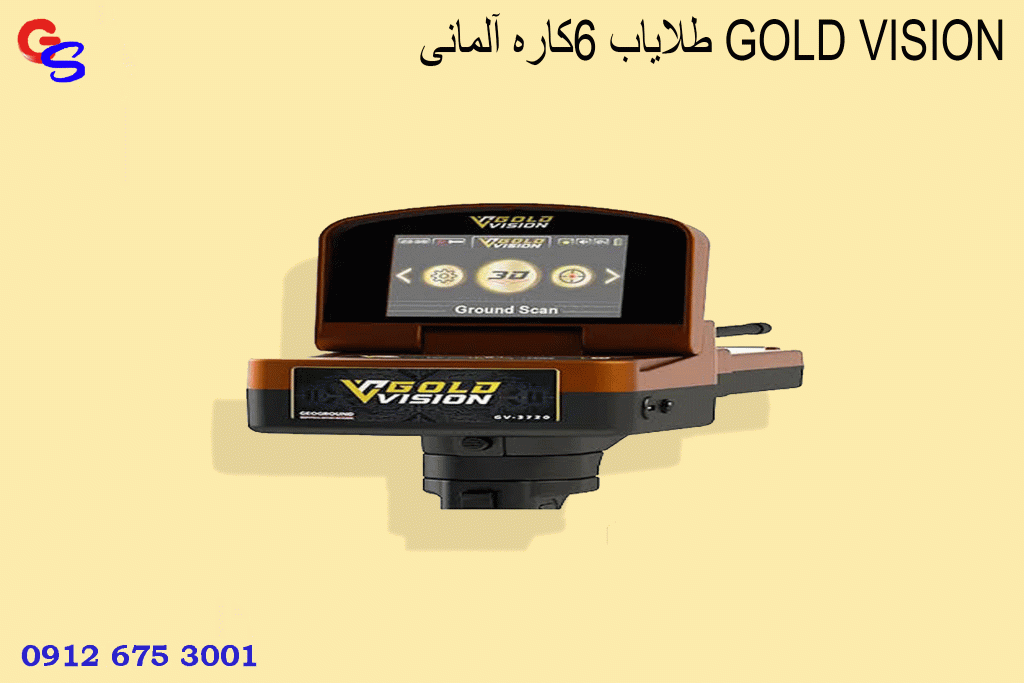 طلایاب 6کاره آلمانی GOLD VISION