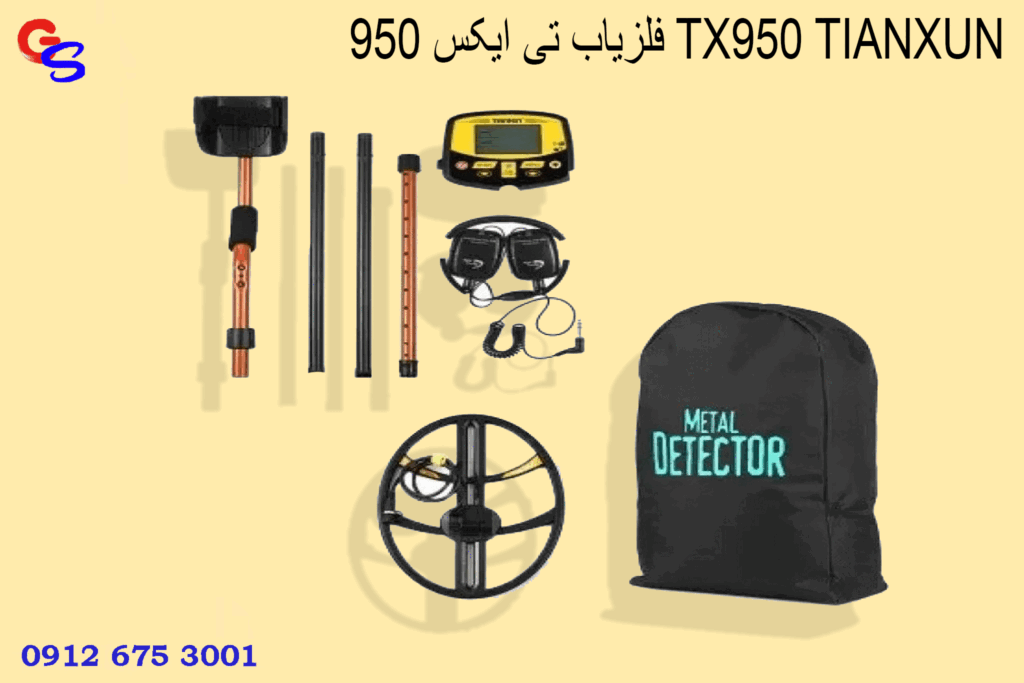 فلزیاب تی ایکس 950 TX950 TIANXUN
