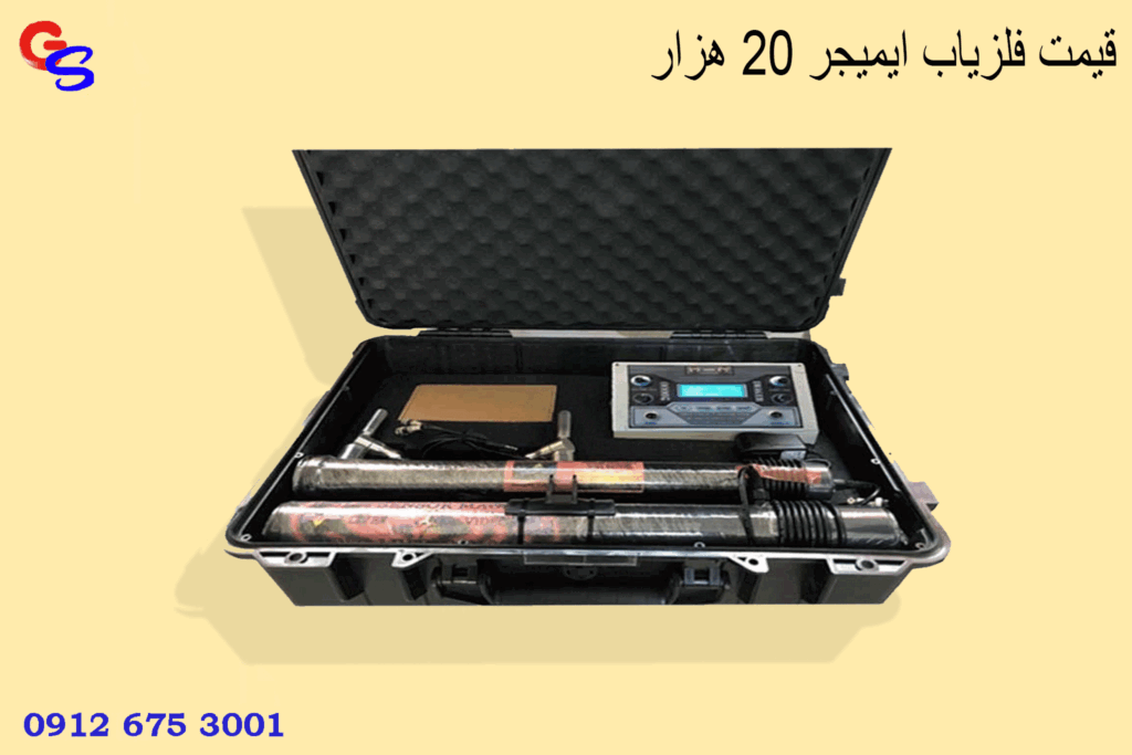 قیمت فلریاب ایمیجر 20 هزار
