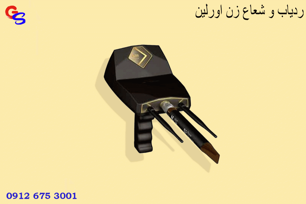 ردیاب و شعاع زن اورلین
