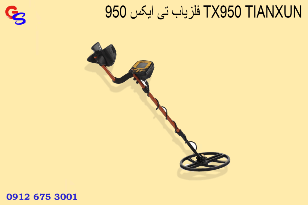 فلزیاب تی ایکس 950 TX950 TIANXUN