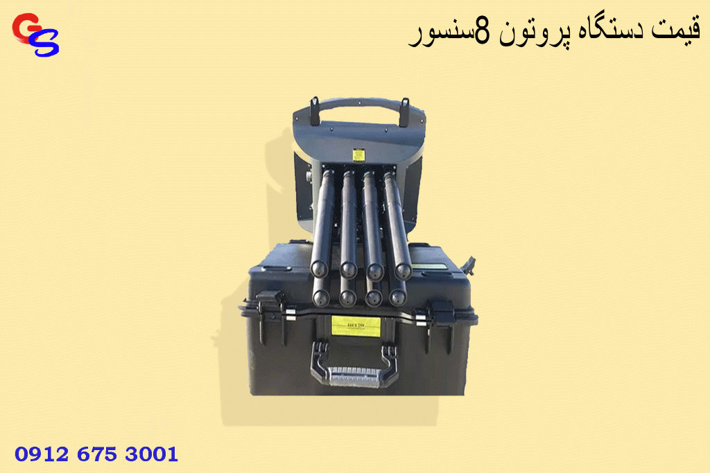 قیمت دستگاه پروتون ۸سنسور