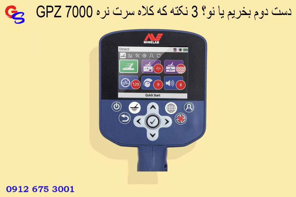 GPZ 7000 دست دوم بخریم یا نو؟ ۳ نکته که کلاه سرت نره