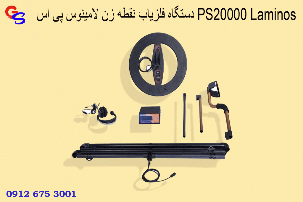 دستگاه فلزیاب نقطه زن لامینوس پی اس PS20000 Laminos
