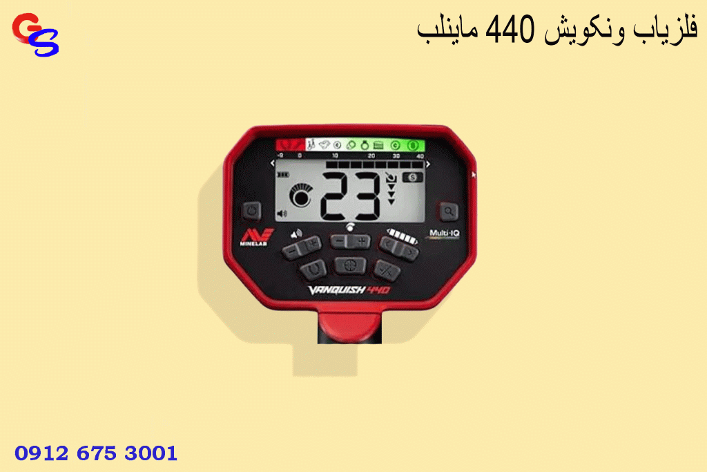 فلزیاب ونکویش ۴۴۰ ماینلب