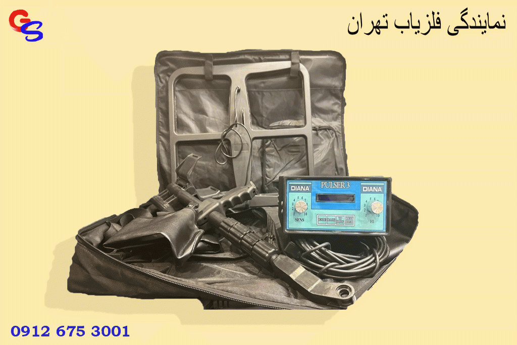 نمایندگی فلزیاب تهران
