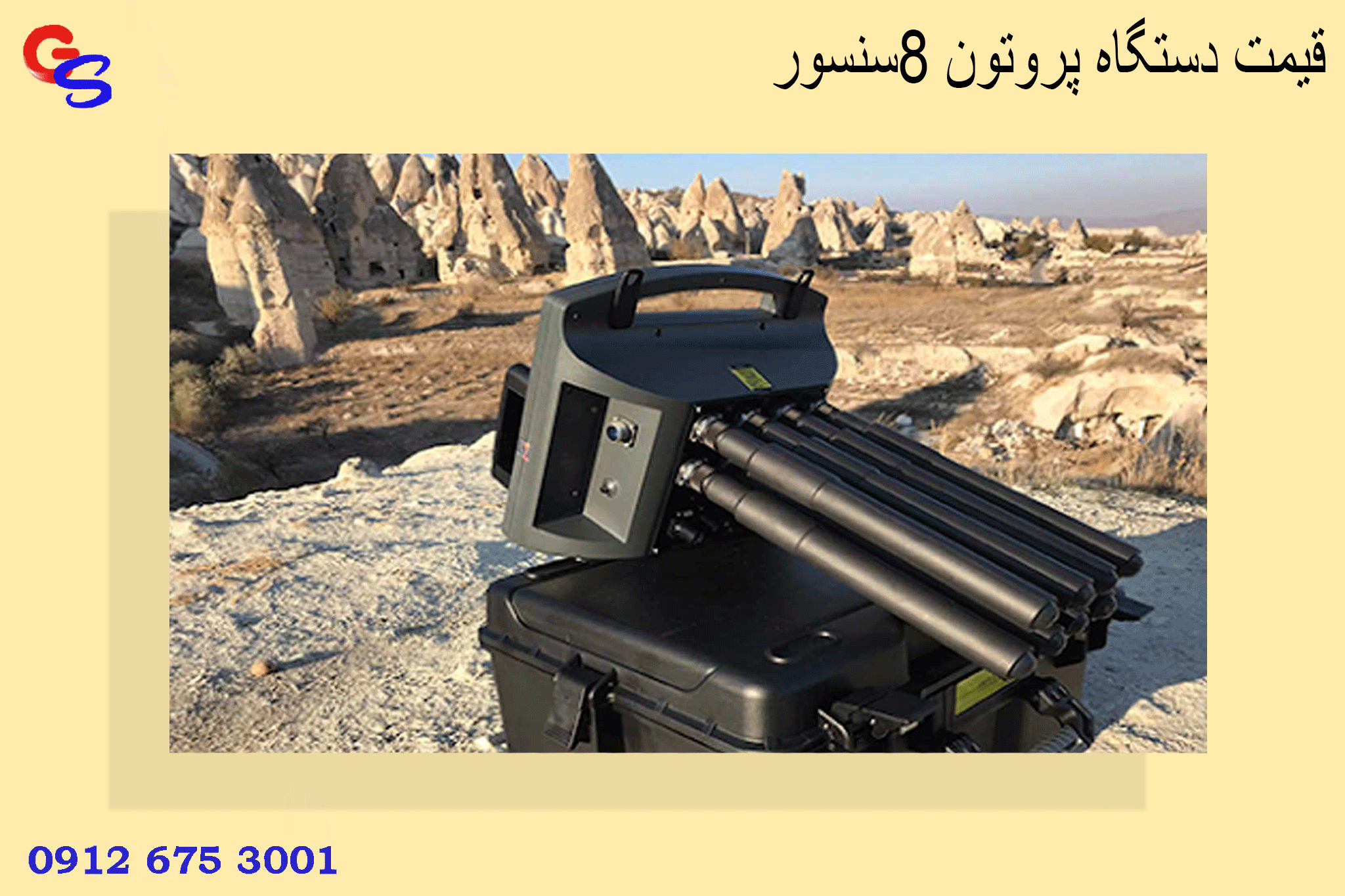 قیمت دستگاه پروتون ۸سنسور