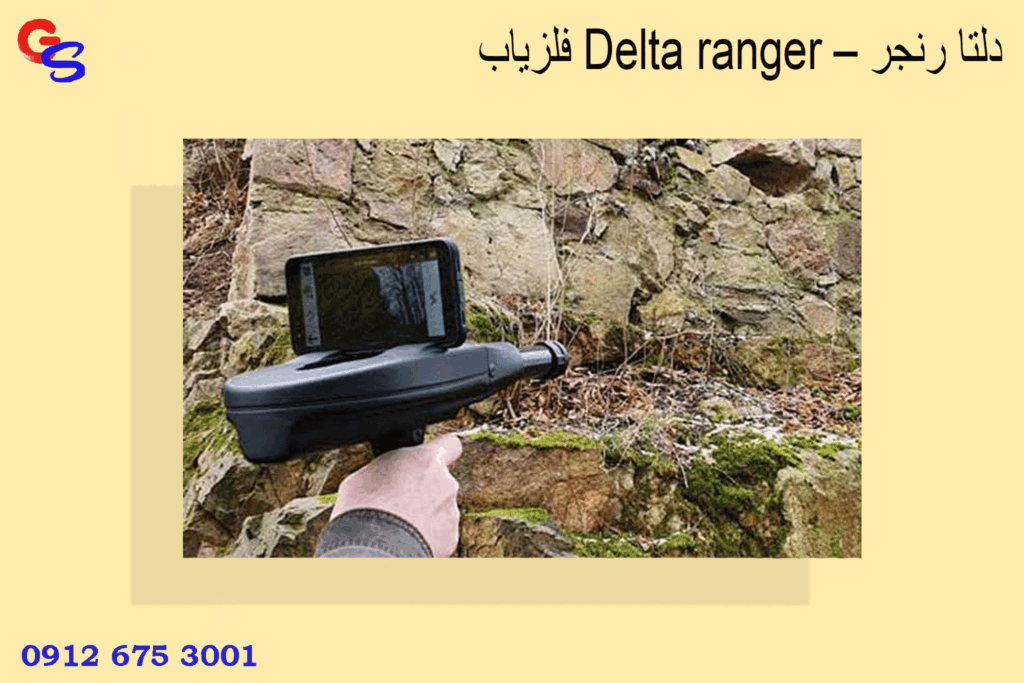فلزیاب Delta ranger – دلتا رنجر