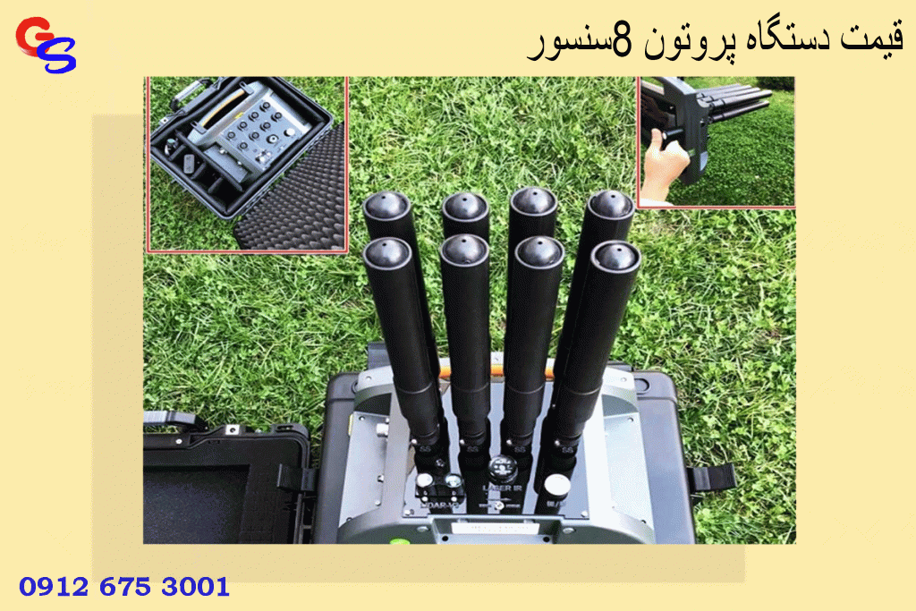 قیمت دستگاه پروتون ۸سنسور