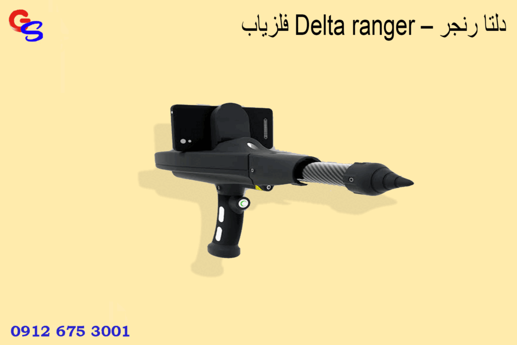 فلزیاب Delta ranger – دلتا رنجر