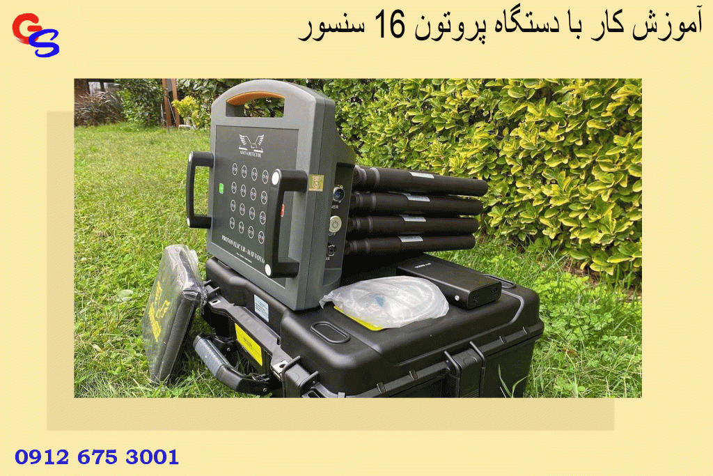 آموزش کار با دستگاه پروتون ۱۶ سنسور